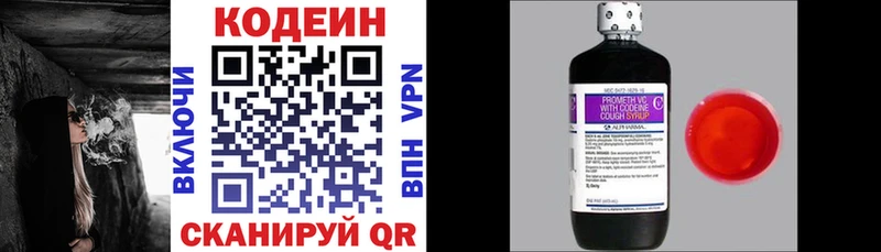 Codein Purple Drank МЕГА зеркало Абдулино
